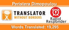 Greek to English & English to Greek volunteer translator