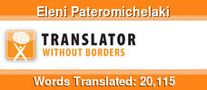 English to Greek & Greek to English volunteer translator