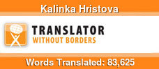 English to Bulgarian & Spanish to Bulgarian & Bulgarian to English volunteer translator