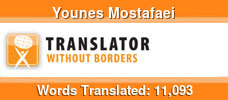 English to Persian (Farsi) & Persian (Farsi) to English volunteer translator